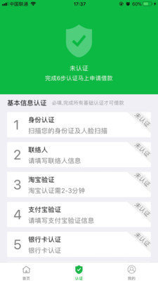 自由贷app下载  v1.0图1