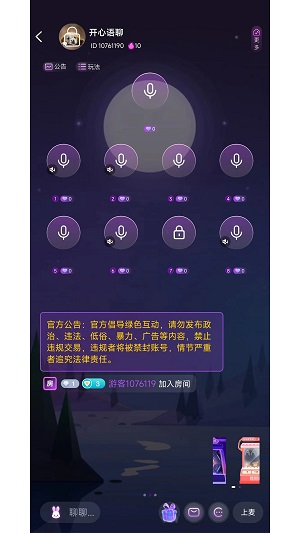 声律语音官网  v1.1.1图1