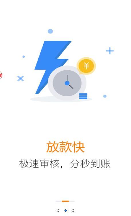 可乐分期app下载安卓  v1.0.5图2