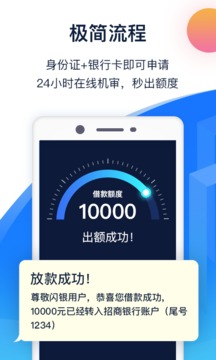 闪银奇异借款app官网  v1.0.0图3