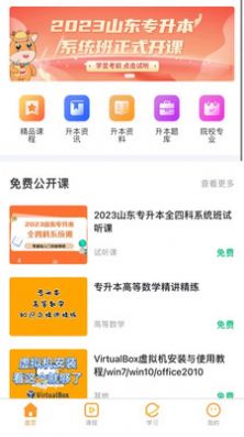 轻松本  v1.0.0图3