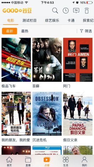 谷豆TV电视版下载  v3.2.9图3