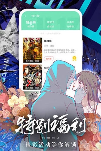 女神漫画网剑道学姐  v1.0图2