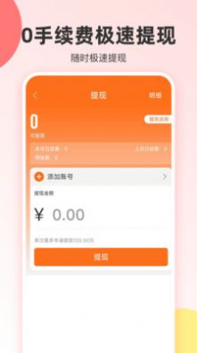 真省优惠券手机版  v1.5.716图2