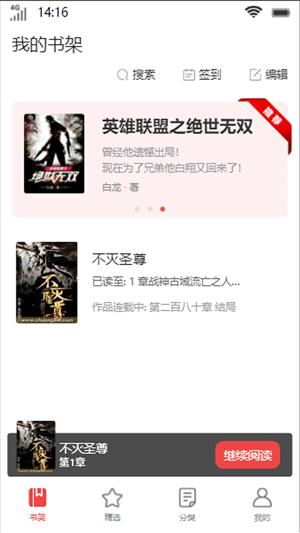 启文阅读免费版  v1.0图3