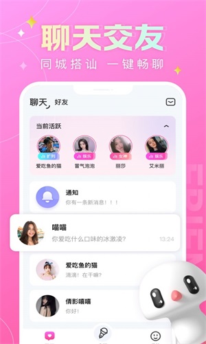 蘑菇语音下载  v1.0.0图2