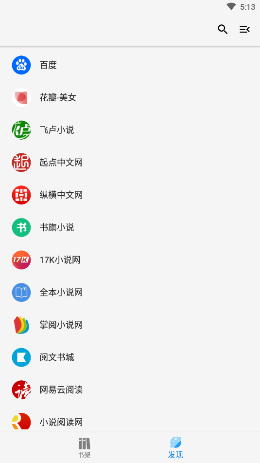 青鸟搜书手机版  v1.1.3图2