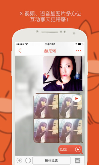 探探app  v3.8.6图1