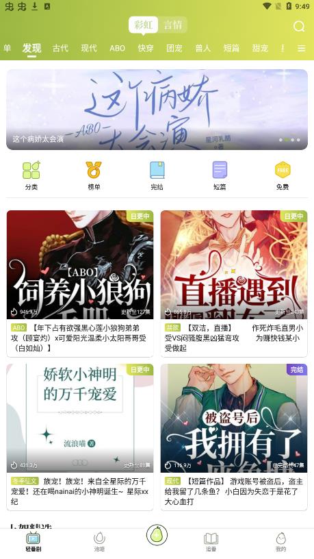 青梨阅读安卓版  v1.0.1图3