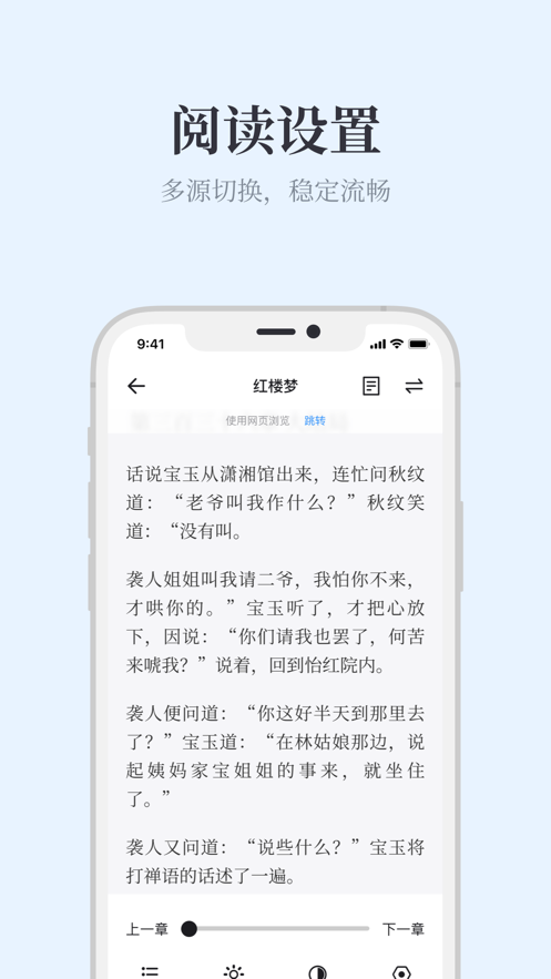 蓝鲸阅读app官方下载新版Ios  v1.0.0图4