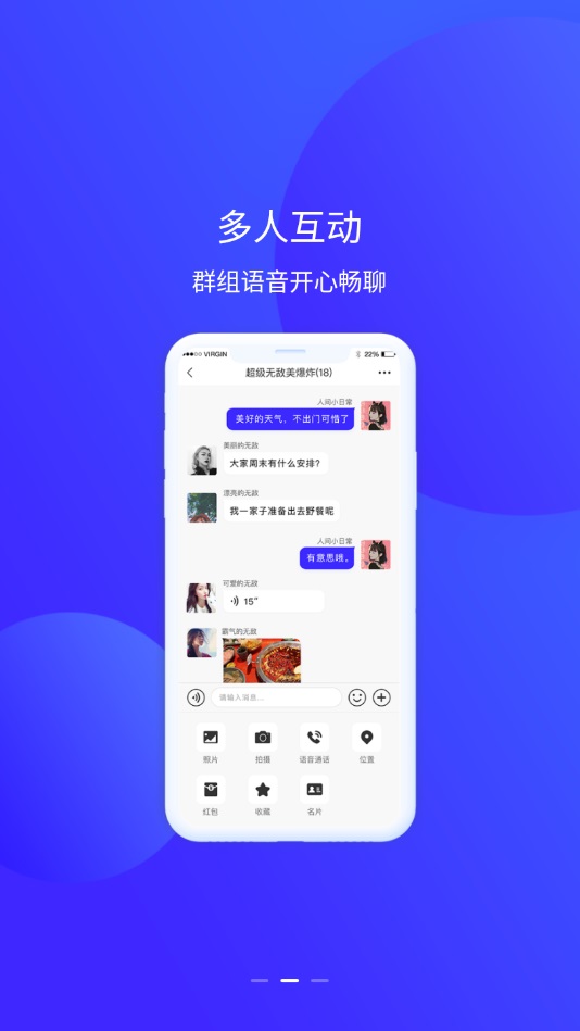 他聊2023  v1.0.0图2