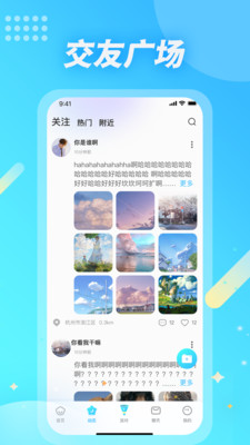 麦克语音下载  v1.2.0图3