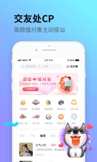 皮玩交友app