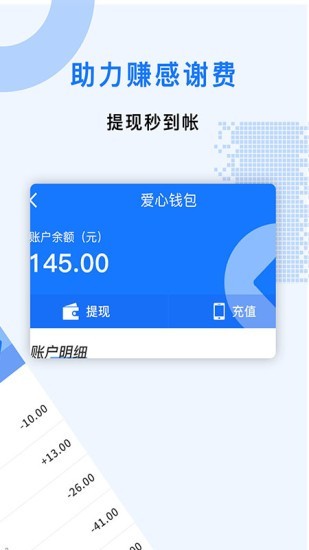 众人帮兼职任务  v1.0.2图1