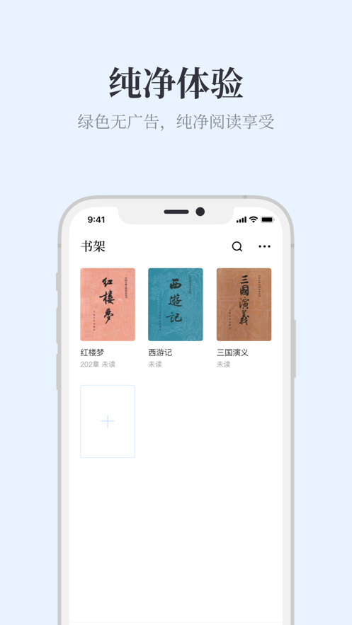 蓝鲸阅读app官方下载新版Ios  v1.0.0图1