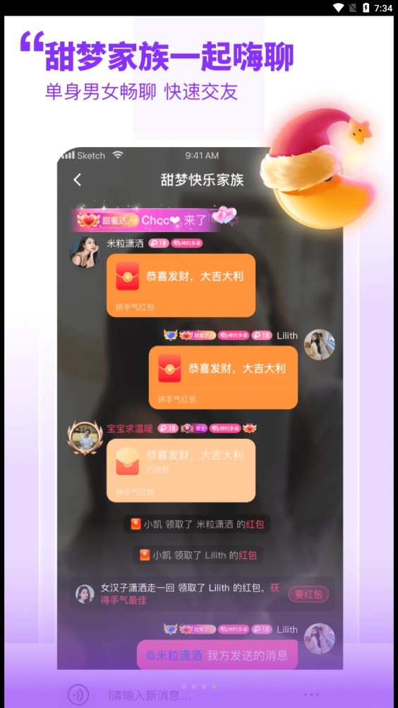 甜梦2024  v1.0.0图2