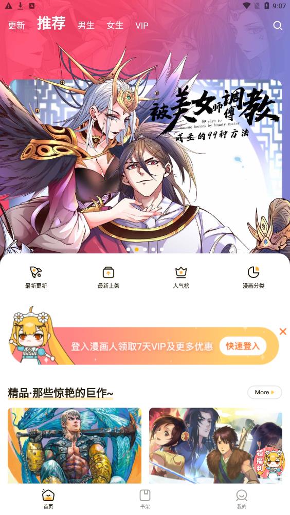 漫画人Mini最新版  v5.9.7图1