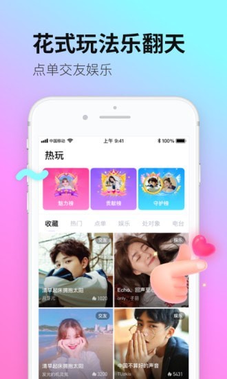 皮玩交友app  v2.1图1