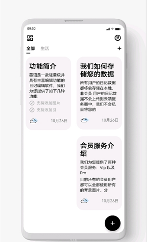 墨语  v1.0.0图3