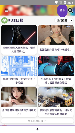 叽哩叽哩app官网版  v1.1图3