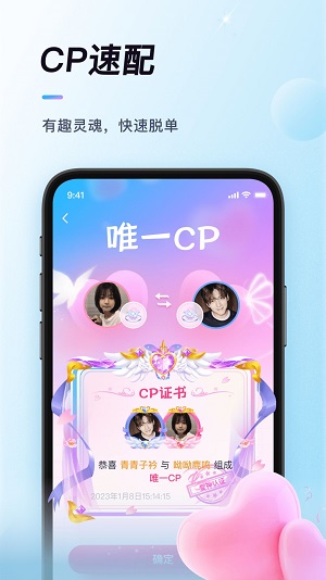 排排2024  v1.0.2图1