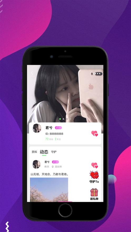 桃味app  v1.0.8图1