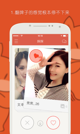 探探app  v3.8.6图3