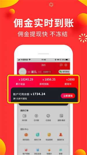 手机兼职赚钱平台一单一结  vv22.0.0图2