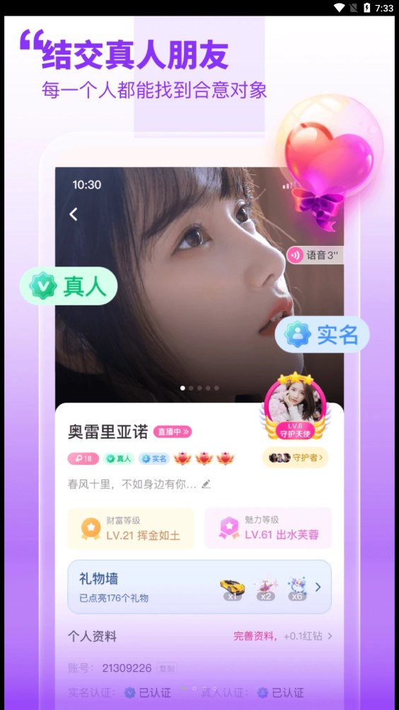 甜梦2024  v1.0.0图4