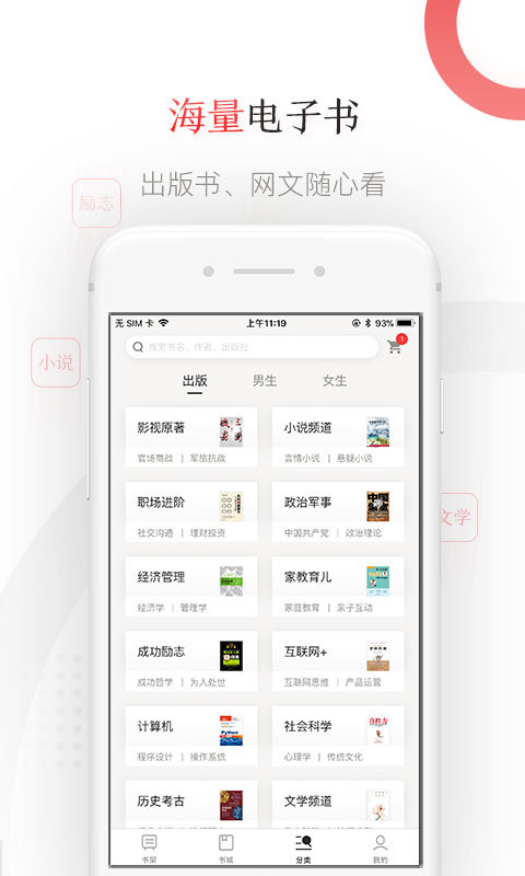 京东读书安卓版本  v1.15.1图2