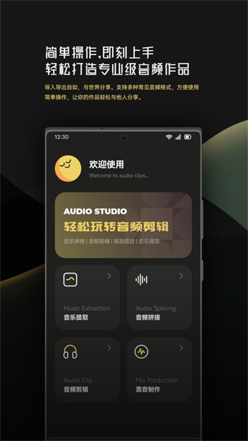 音乐时刻剪辑助手手机版  v1.1图1