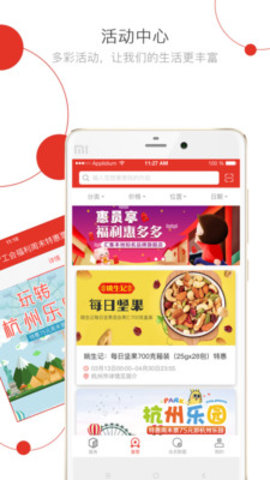 杭工e家  v2.6.6图2