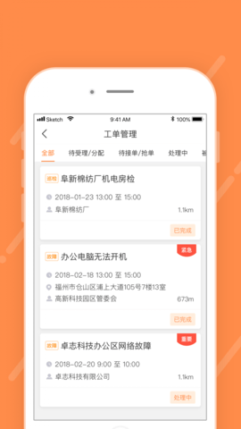 码上好  v1.0.8图1