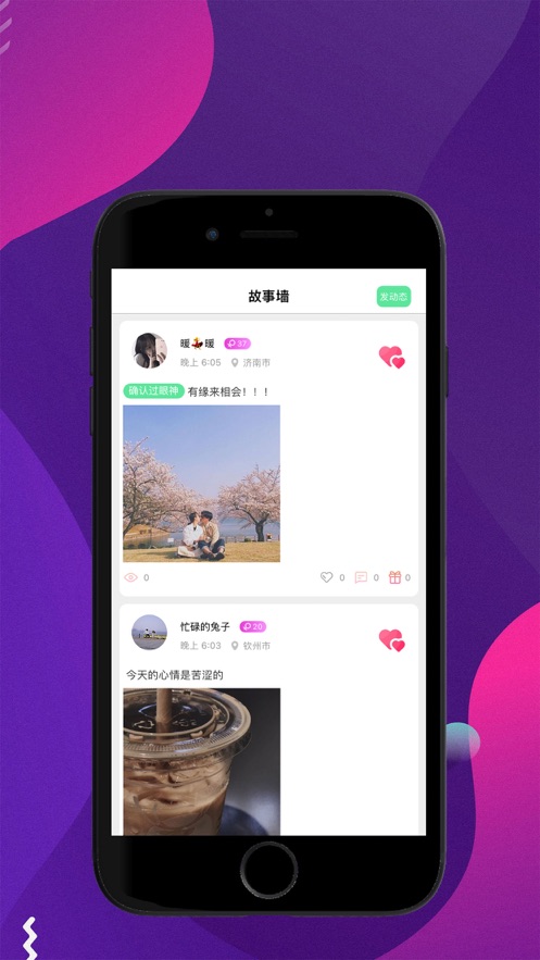 桃味app  v1.0.8图3