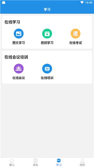 安途慎  v1.3.0图3