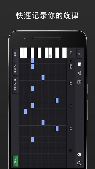 midi音乐app