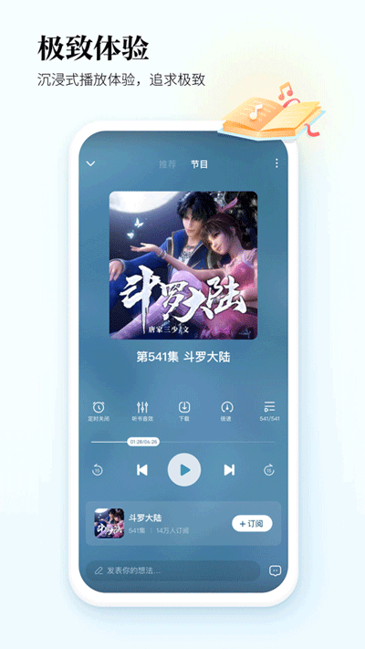 酷狗听书2019  v1.2.9图1