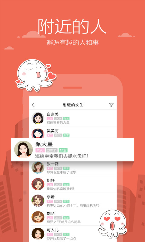 米聊app苹果版下载  v8.8.64图4