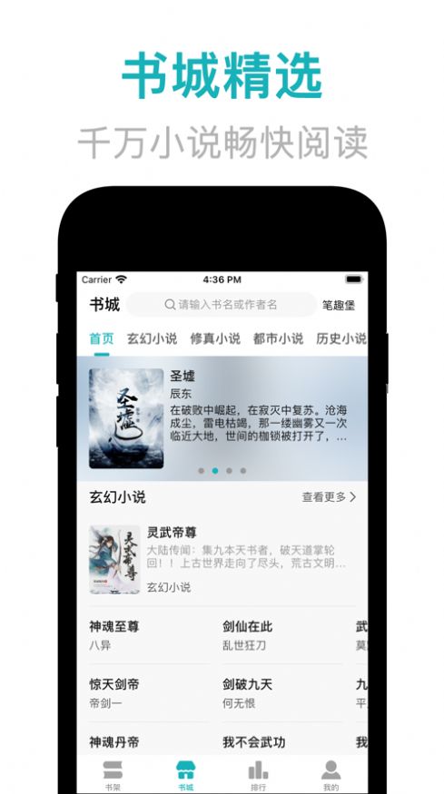 神品屋小说app  v1.0.0图3