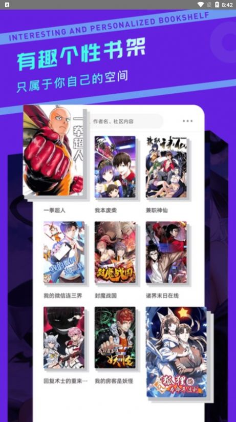 漫画驿站app免广告版  v2.1.2图2