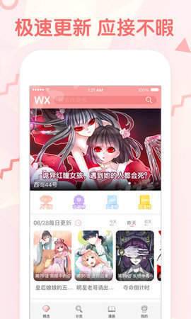 漫画堆官方  v1.0.0图2