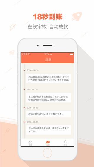 秒白条app  v1.0图3