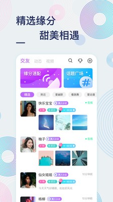 甜芋2024  v1.4.2图2