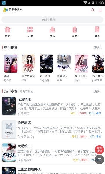 去读读小说app下载  v1.0.0图1