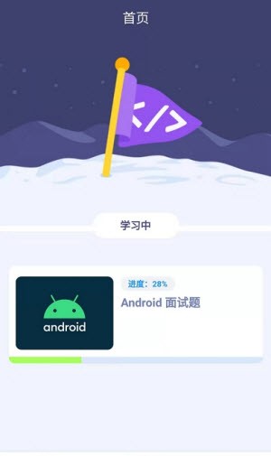 刷题鸭  v1.0.0图3