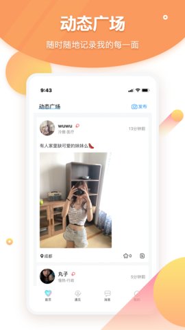 甜语一对一2023  v1.0.1图1