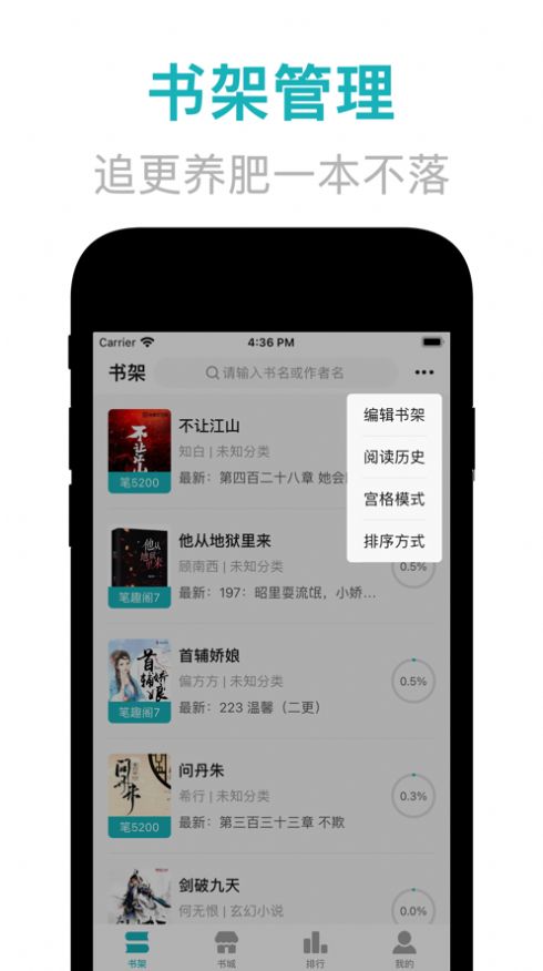 神品屋小说app  v1.0.0图1