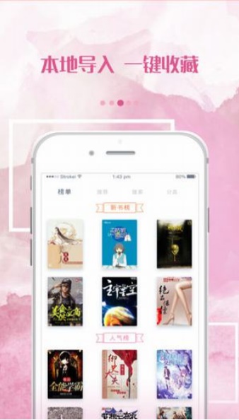 落秋小说app下载  v2.20.08图1