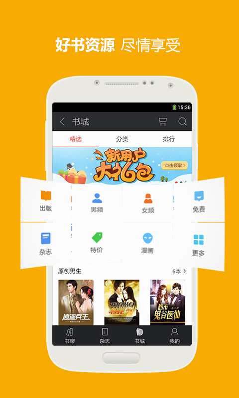 三星读书2024  v1.0.1图2