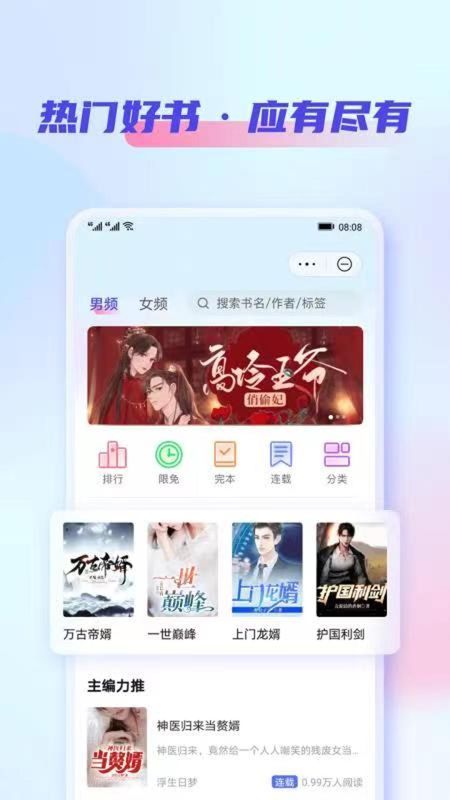 鲨鱼看书手机版  v5.5.2.586图2